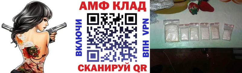 АМФ VHQ Инсар