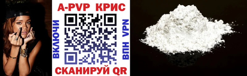 Alpha-PVP СК КРИС  Инсар 
