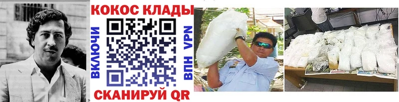 COCAIN VHQ  hydra зеркало  Инсар 