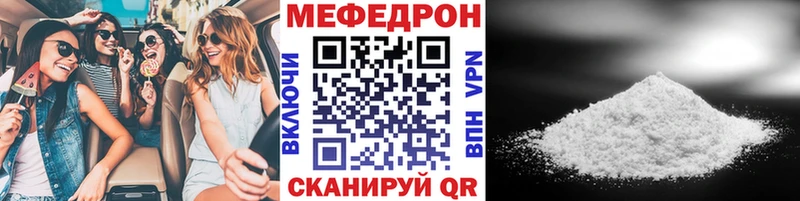 МЯУ-МЯУ VHQ  где найти наркотики  Инсар 