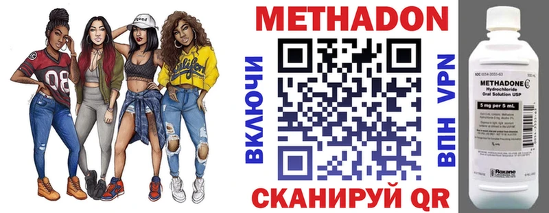 Метадон мёд  площадка Telegram  Инсар 