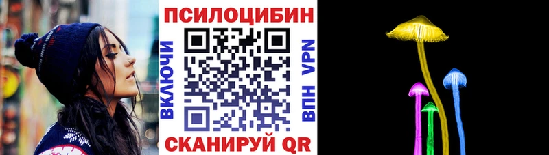 Галлюциногенные грибы Cubensis  Инсар 